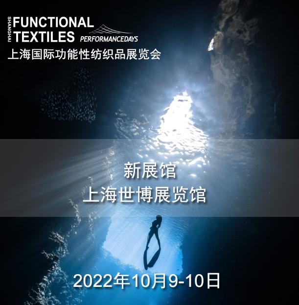 Let Function Shine!2022年10月秋冬展会报名开启