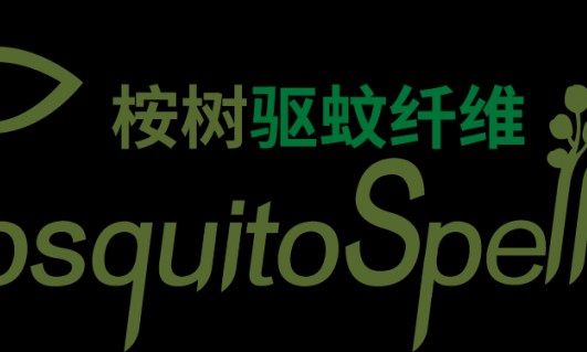 MosquitoSpell®桉树驱蚊纤维