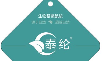 生物基尼龙56高弹面料