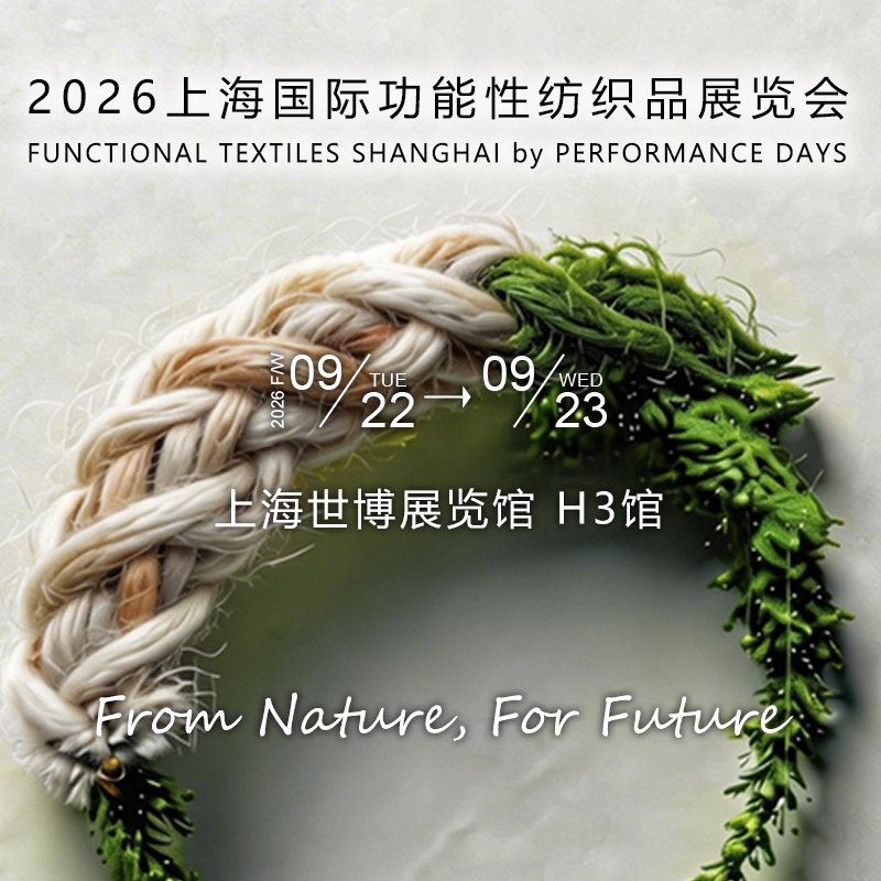 Save your dates  for Sep.22nd-23rd: Global Innovation Meets Functional Fabrics supply chain